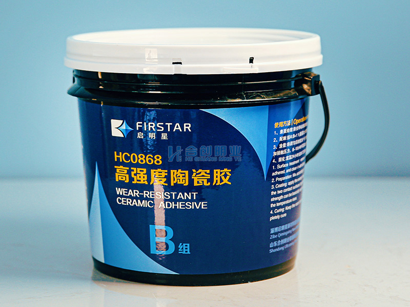 高强度陶瓷胶HC0868 B组